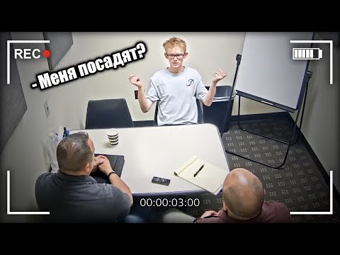 Видео: САМЫЙ ГЛУПЫЙ ПРЕСТУПНИК АМЕРИКИ / Допрос Криса Мэтьюса