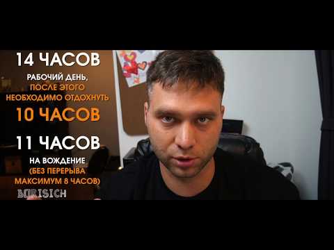 Видео: Американский дальнобой / Как заполнять LOGBOOK?