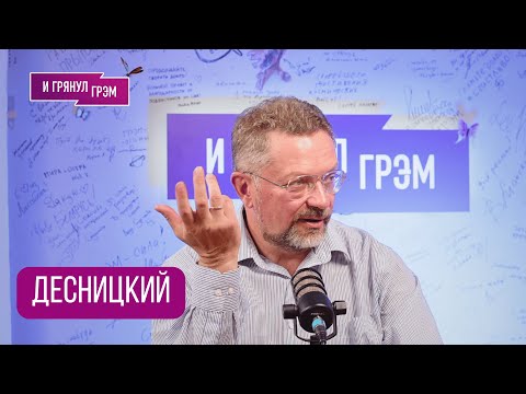 Видео: БИБЛИЯ: а что там было на самом деле? Андрей ДЕСНИЦКИЙ. Продолжение