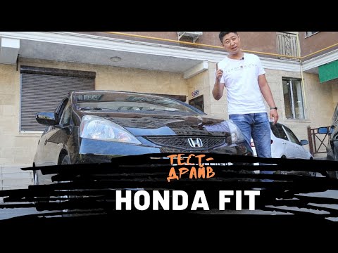 Видео: #АВТОГИД Honda Fit 2го поколения! Подробный Обзор!