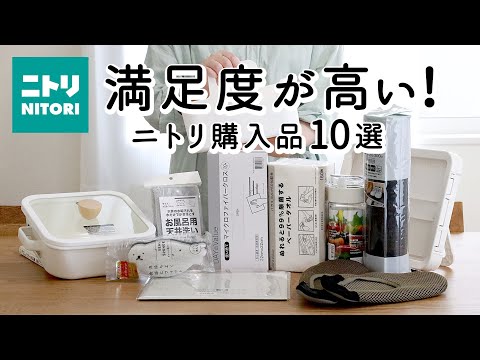 Видео: [NITORI] 10 товаров для кухни/уборки/хранения, которые облегчат работу по дому