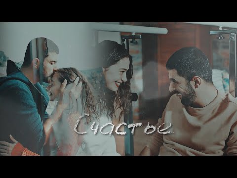 Видео: ► N & S |  Счастье есть, только верь
