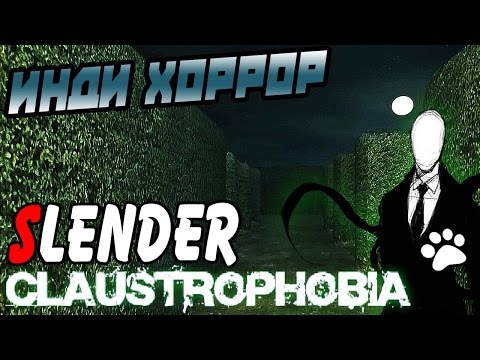 Видео: SLENDER - Claustrophobia летсплей ● инди хоррор ● ЛАБИРИНТЫ СЛЕНДЕРА