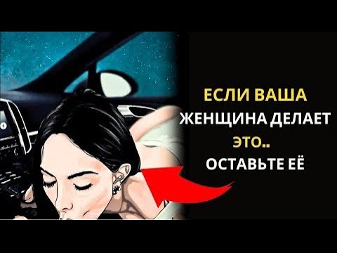 Видео: Что ждёт изменщицу?