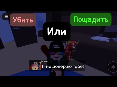 Видео: Сложный выбор играем с друзьями в Airplane 2