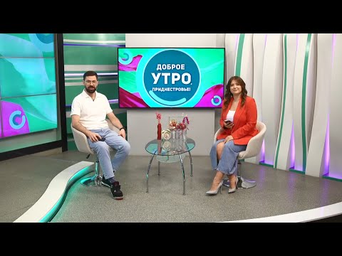 Видео: Программа "Доброе утро, Приднестровье!" - 27/10/25