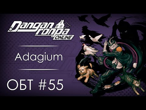 Видео: Danganronpa Online: ОБТ #55  [20.08.20]