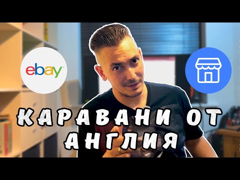 Видео: Евтини каравани във Великобритания? Истината, която няма да ви кажат продавачите