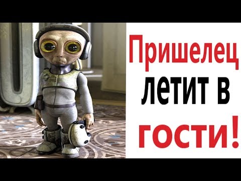 Видео: Лютые приколы. ПРИШЕЛЕЦ ЛЕТИТ В ГОСТИ!!! Самое смешное видео! Засмеялся проиграл! – Domi Show!