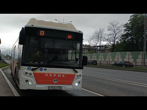 Видео: Пермь | Автобусный маршрут 13 | д.Песьянка — Пл.Карла Маркса | ЛиАЗ 5292.67 | Снято 26.06.24