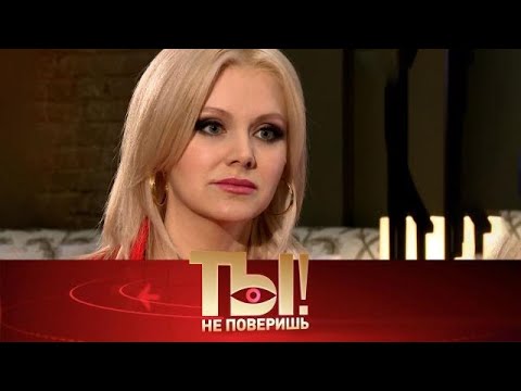 Видео: Ты не поверишь! 2025😂 Выпуск от 15.09.2025 Возвращение Натали, счастливец Григорий Лепс Передачи НТВ