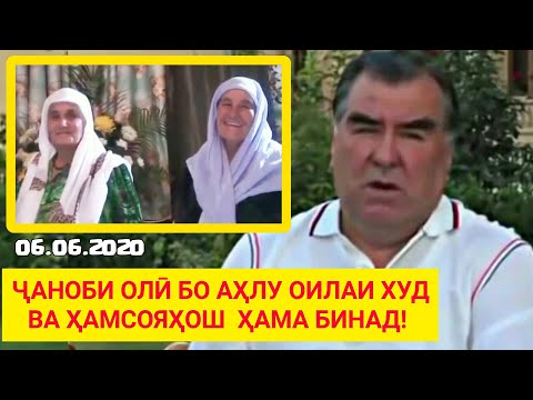 Видео: ПЕШВОИ МИЛЛАТ ДАР ХОНАИ ПАДАР - Беҳтарин Рӯзҳои Ҷаноби Олӣ (2020) ҲАМА БУБИНАД