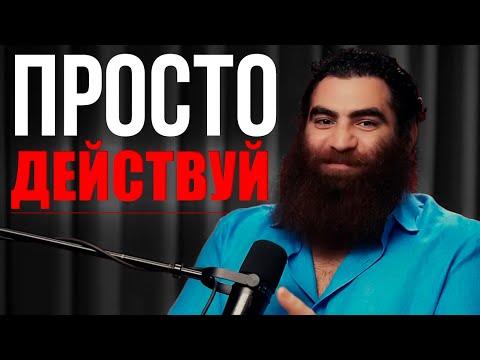 Видео: РАДИКАЛЬНАЯ СМЕНА ЖИЗНИ | новизна как инструмент силы и роста личности - Арсен Маркарян