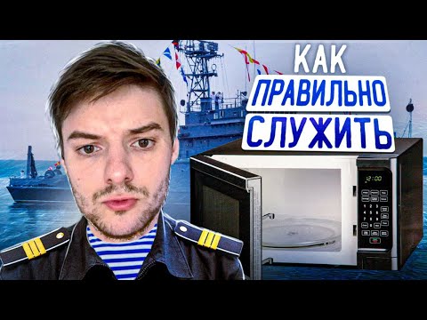 Видео: Как правильно служить в армии в 2023 - 2024? Новое.