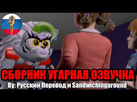 Видео: Рокси Лучший Учитель?! / FNAF Animation Угарная озвучка