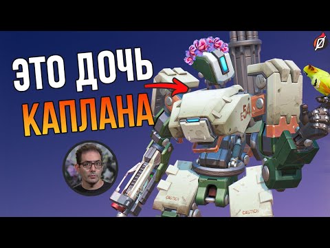 Видео: 17 отсылок к разработчикам Blizzard в Overwatch | пасхалки и секреты