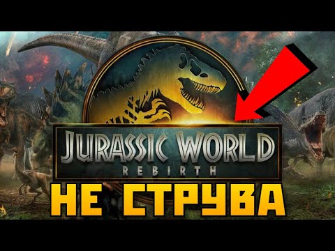 Видео: ЕТО Защо Новият JURASSIC WORLD е ПЪЛНО Разочарование