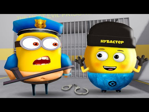 Видео: СБЕГАЮ ОТ МИНЬОНОВ БАРРИ ТЮРЬМЫ в ROBLOX!