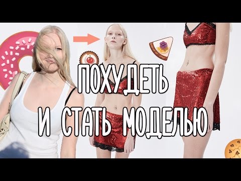 Видео: 7 ЛАЙФХАКОВ КАК ПОХУДЕТЬ | МОЖНО ЕСТЬ ВСЁ! | Интуитивное питание