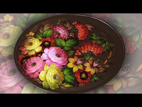 Видео: Выправка на Кованом Жостовском подносе. Букет на коричневом фоне. Лариса Гончарова из Жостово