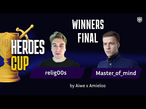 Видео: HEROES CUP| Relig00s vs MOM| WINNERS FINAL – ТУРНИР НА 500 000 РУБЛЕЙ| Герои 3