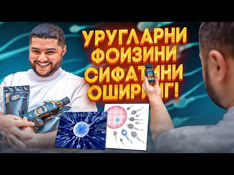 Видео: Уруг фоизини 0% дан 57% кутариш йуллари