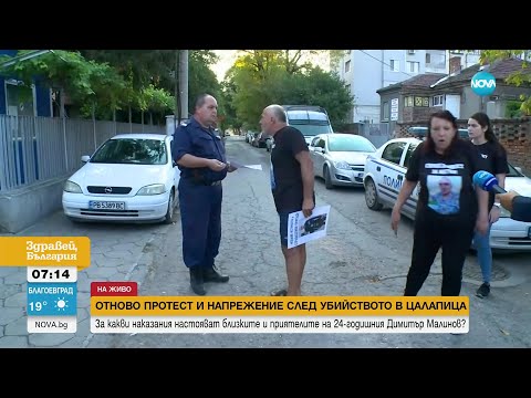 Видео: Връчиха постановление от преди половин година на протестиращ пред полицията в Стамболийски