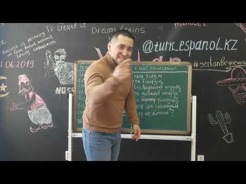 Видео: Казахский язык. Урок #8. Прошедшее время