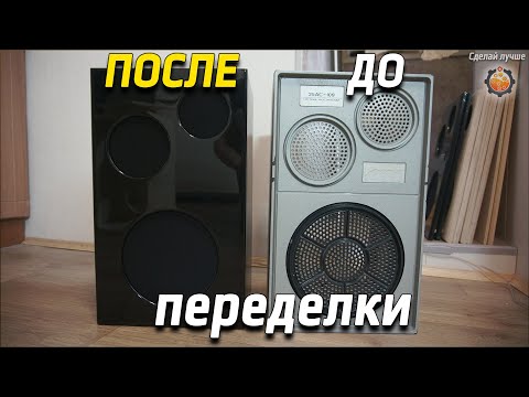 Видео: 25 АС-109 (309) как я доробатывал корпуса обьём  40л тест на звук