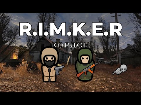 Видео: S.T.A.L.K.E.R. В RIMWORLD СЕРИЯ 1 - КОРДОН