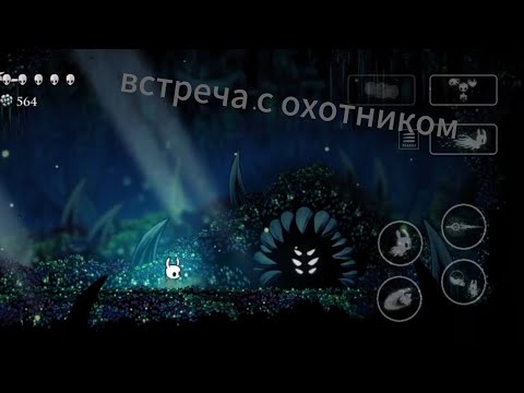 Видео: Прохождение Hollow Knight #2
