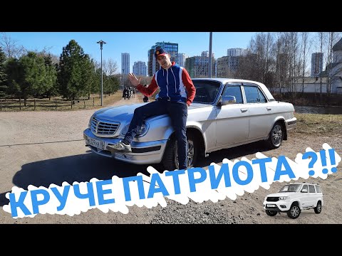 Видео: ГАЗ 31105 Крайслер. Обзор и продажа!! АнтиУаз.