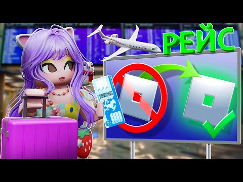 Видео: НАМ ЗАПРЕТИЛИ ИГРАТЬ В РОБЛОКС! Roblox LifeTogether