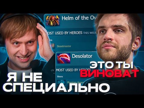 Видео: 9 Стереотипных Предметов [Dota 2]