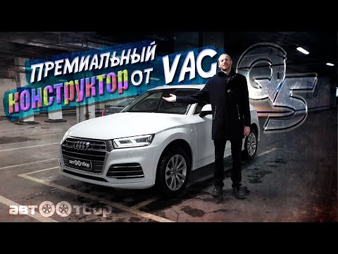 Видео: Audi Q5 в 2025. Обзор/Тест-драйв/Болячки. Стоит покупать сейчас?
