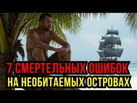 Видео: ВЫЖИЛ 400 ДНЕЙ В ЛАГУНЕ СМЕРТИ! НЕВЕРОЯТНАЯ ИСТОРИЯ!