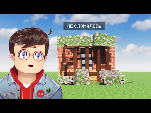 Видео: МОЯ ПЕРВАЯ НОРМАЛЬНАЯ ПОСТРОЙКА С ФИЗИКОЙ В TEARDOWN в МАЙНКРАФТ Володя МОДЫ в Тирдаун ( тирдавн )