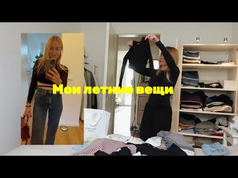 Видео: 💘Разбор гардероба/ оставляем или отдаём?!