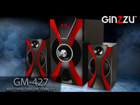 Видео: Обзор на мультимедийную акустическую систему 2.1 с Bluetooth от GINZZU. Model: GM-427.