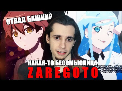 Видео: САМОЕ СТРАННОЕ АНИМЕ ОТ SHAFT? || KUBIKIRI CYCLE || УНИКАЛЬНОЕ АНИМЕ