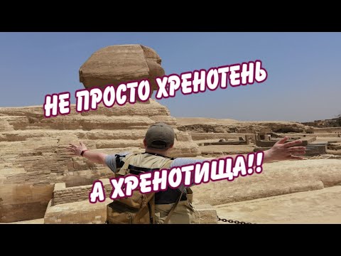 Видео: "Инопланетные" технологии древних Египтян. Новые факты из Дурдома!!!!