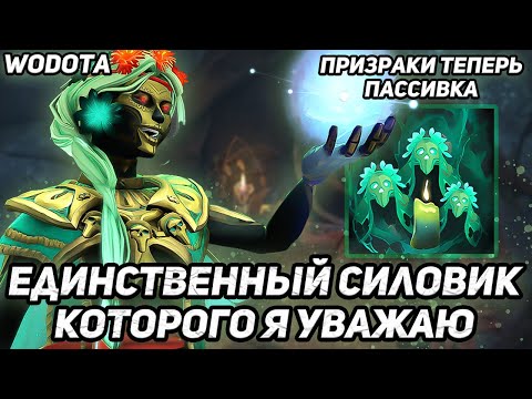 Видео: МОЙ ЛЮБИМЫЙ ГЕРОЙ СИЛОВИК ЭТОГО ПАТЧА / MUERTA ЧЕРЕЗ СИЛУ / WORLD OF DOTA / DOTA 2