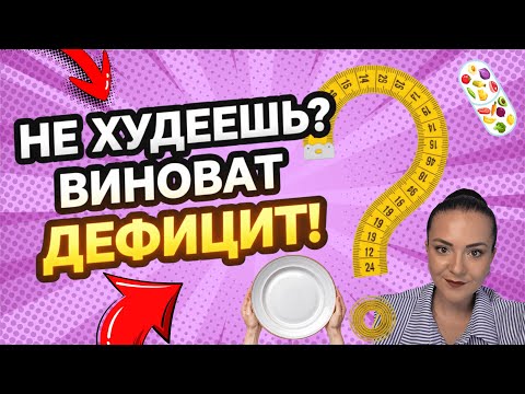 Видео: Как определить, хватает ли тебе витаминов и минералов для сжигания жира