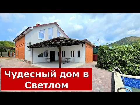 Видео: ДОМ С РЕМОНТОМ БАССЕЙН ФРУКТОВЫЙ САД ПОСЁЛОК СВЕТЛЫЙ ГЕЛЕНДЖИК #Курорт#Дом#Обзор#СветлыйГеленджик
