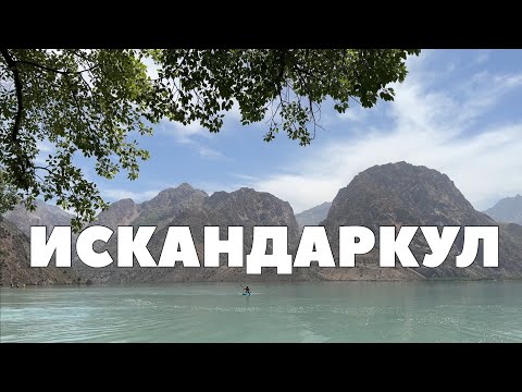 Видео: Дорога из ДУШАНБЕ в ИСКАНДАРКУЛ, ФАНСКИЕ горы, Фанская НИАГАРА, пять родников и многое❗️БЕЗ МОНТАЖА
