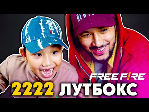 Видео: Q.BALA - 2 222 ЛУТБОКС АШТЫ! 😱 ҚАНША ҚАРУ ТҮСТІ?! 🤣