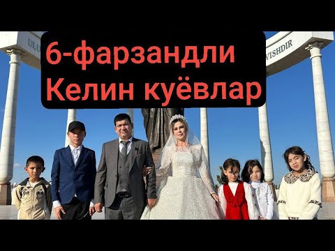 Видео: БЕРУНИЙ ГУЛШАНИ ШЕРХОН +ФЕРУЗА БАХТЛИ БУЛИНГ 88_353_88_23