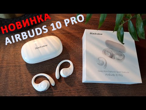 Видео: НОВИНКА  БЕСПРОВОДНЫЕ СПОРТИВНЫЕ НАУШНИКИ 🔥Blackview AirBuds 10 Pro - IP68, 16.2 мм, 36 часов