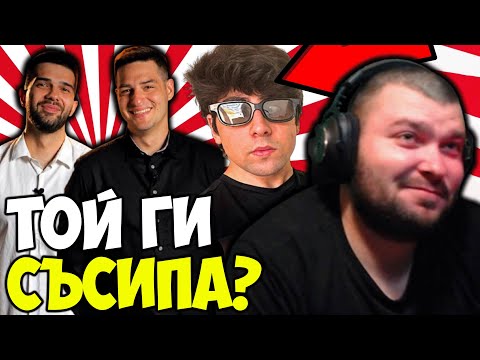 Видео: САТИРА YOUTUBER СИПВА НА ПАВЕЛ КОЛЕВ И ИЦАКА?