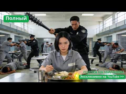 Видео: Я — убитая Императрица, возродившаяся в тюрьме! Бывший умоляет о пощаде